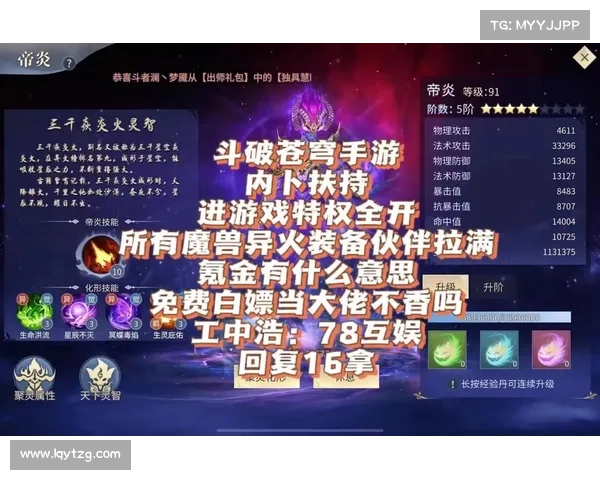 斗破苍穹攻略大全:图文解说 助你战力飙升 斗破苍穹攻略大全:图文解说 助你战力飙升