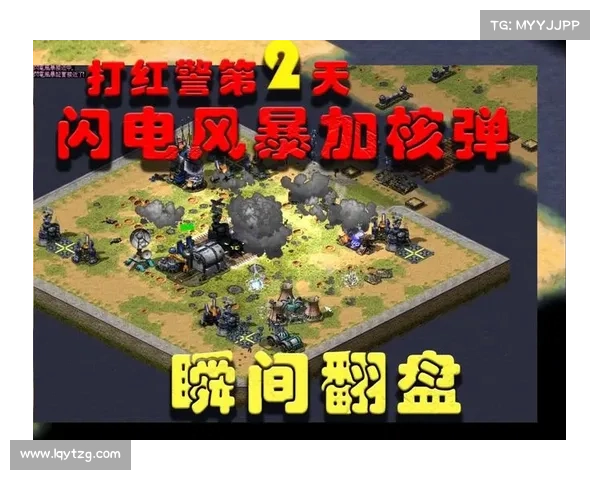 红警:闪电攻击模式手机版指南 红警:闪电攻击模式手机版指南