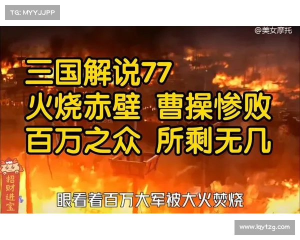 赤壁之战剧本通关攻略:火烧曹操,三分天下 赤壁之战剧本通关攻略:火烧曹操,三分天下