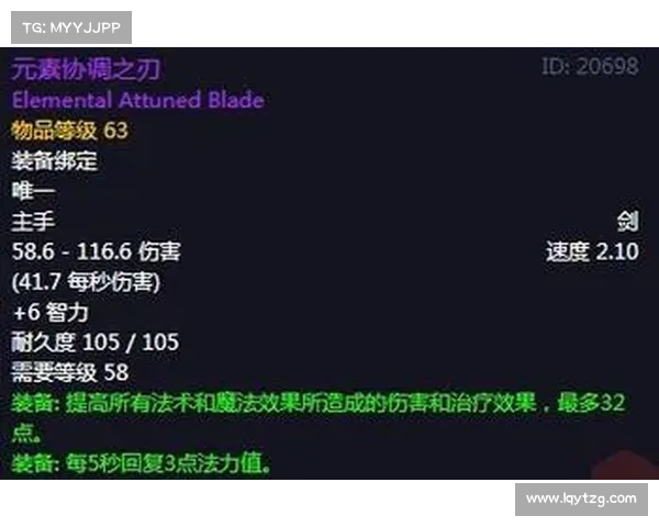 魔兽世界60级主武器图纸获取攻略 魔兽世界60级主武器图纸获取攻略
