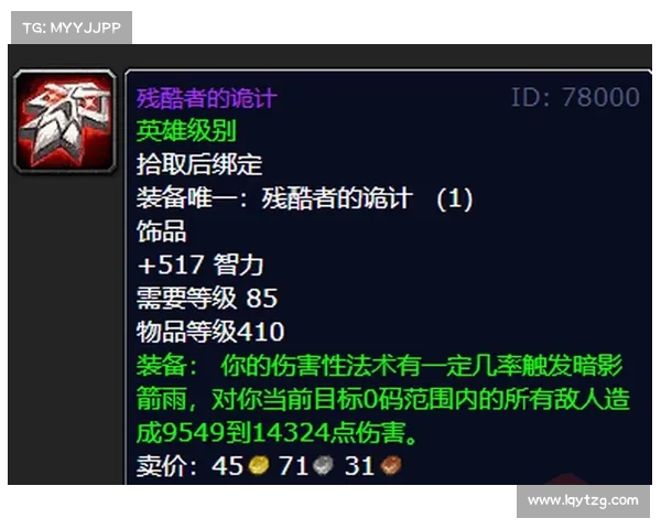 魔兽世界怀旧服:炼装大师,打造装备的奇幻之旅 魔兽世界怀旧服:炼装大师,打造装备的奇幻之旅